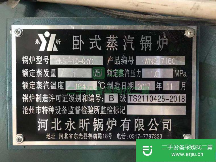 二手鍋爐