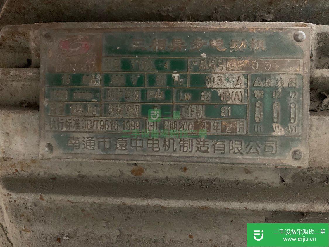 二手電機(jī)
