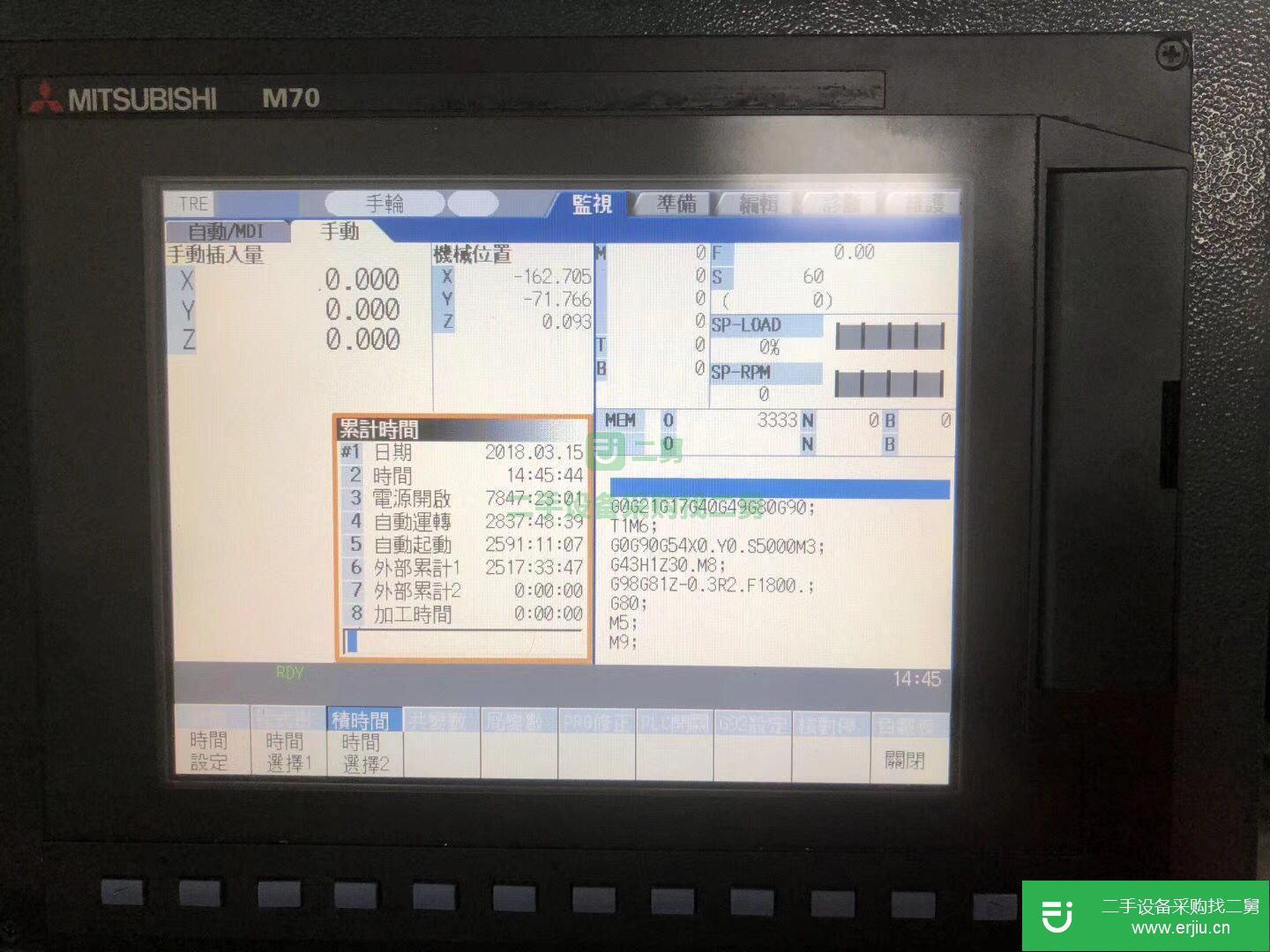 二手臺灣森合精機鉆攻中心TR-45L
