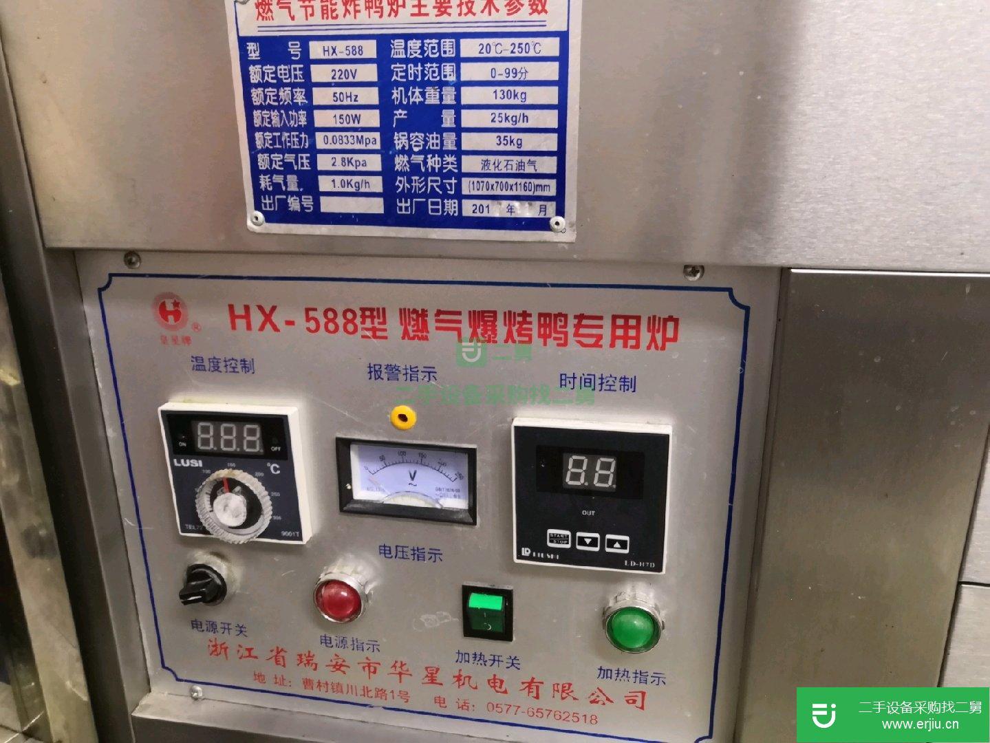 二手588型燃氣烤鴨專用爐