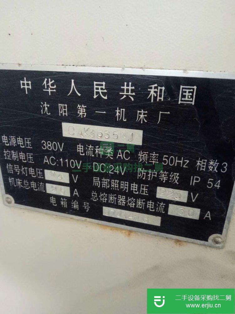 沈陽機床6136