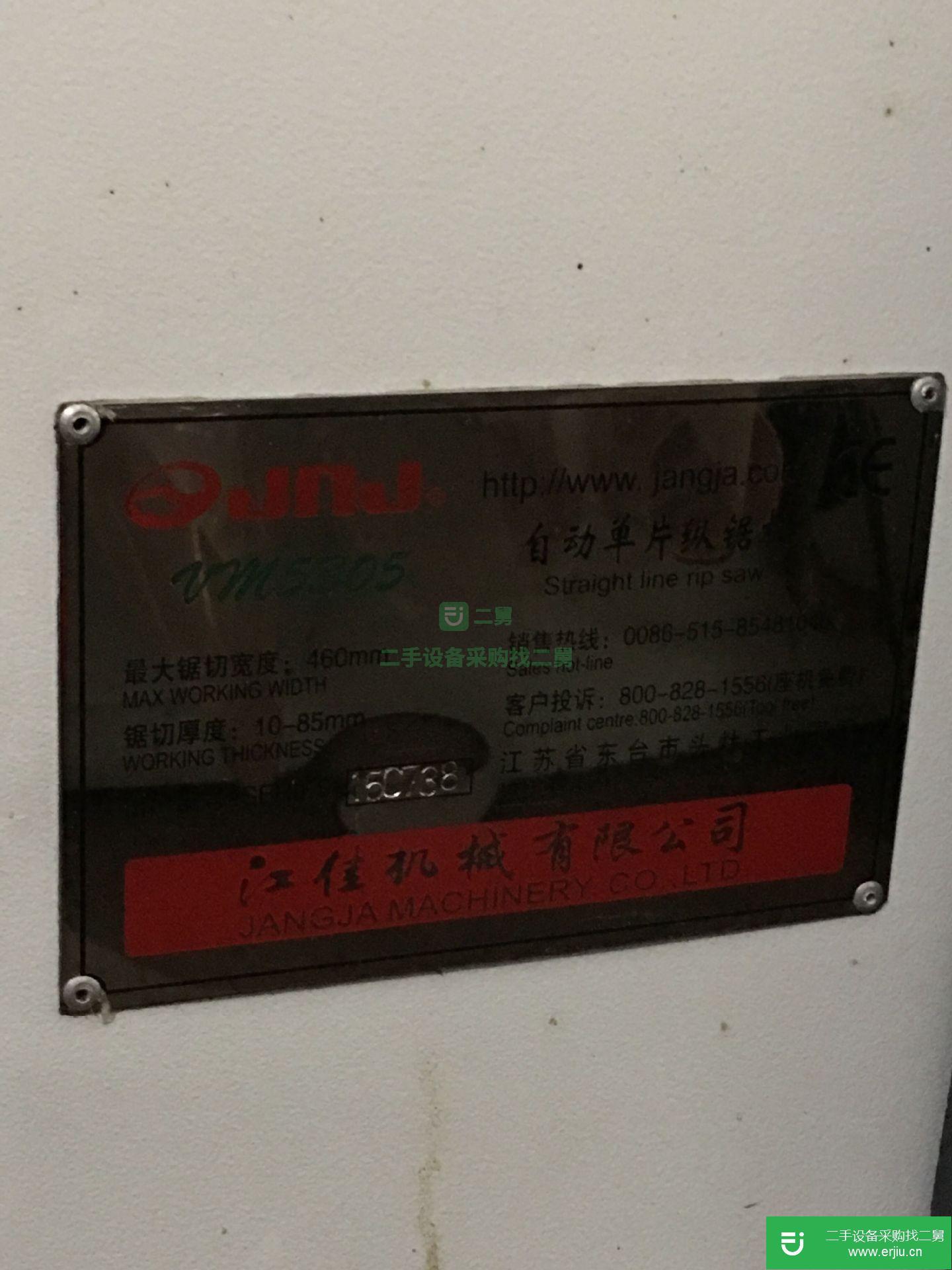 二手自動單片縱鋸機