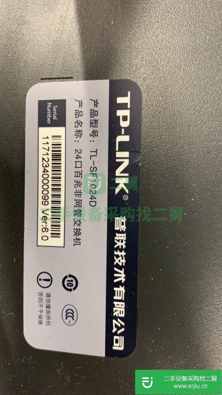 二手交換機