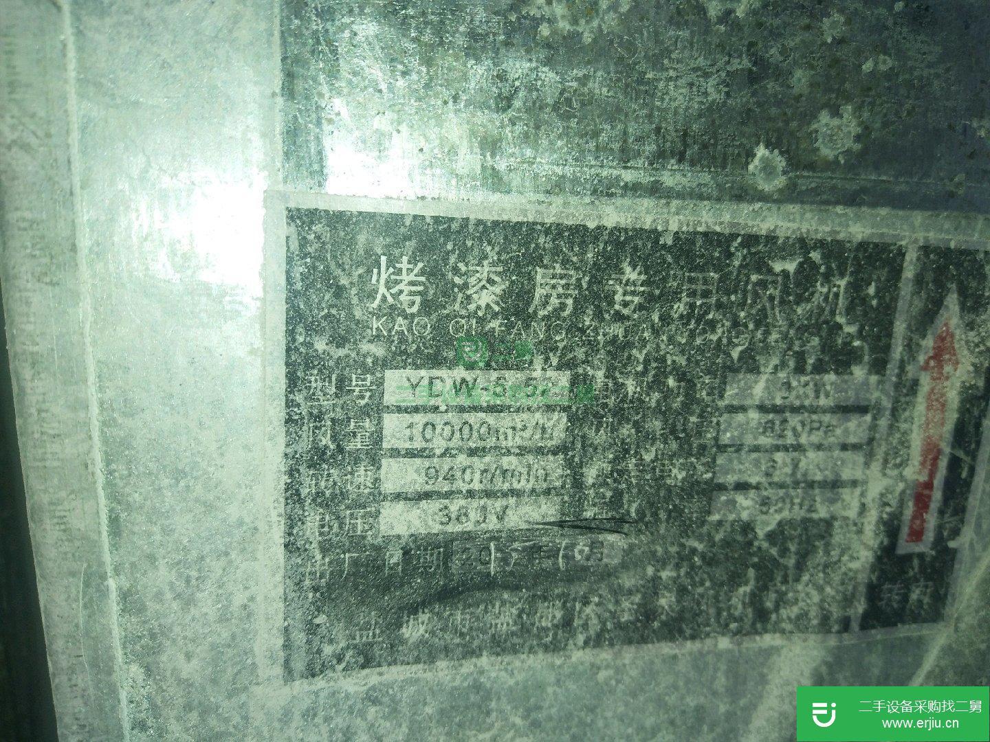 二手烤漆房