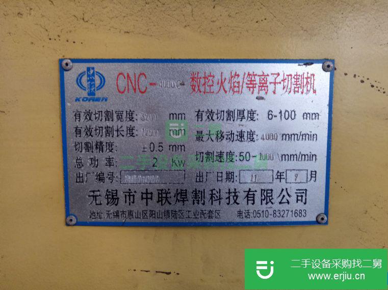 轉(zhuǎn)讓CNC-4000C數(shù)控火焰等離子切割機