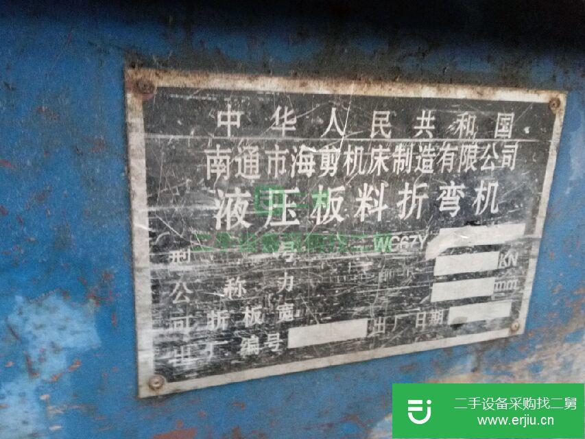 八成新剪板機