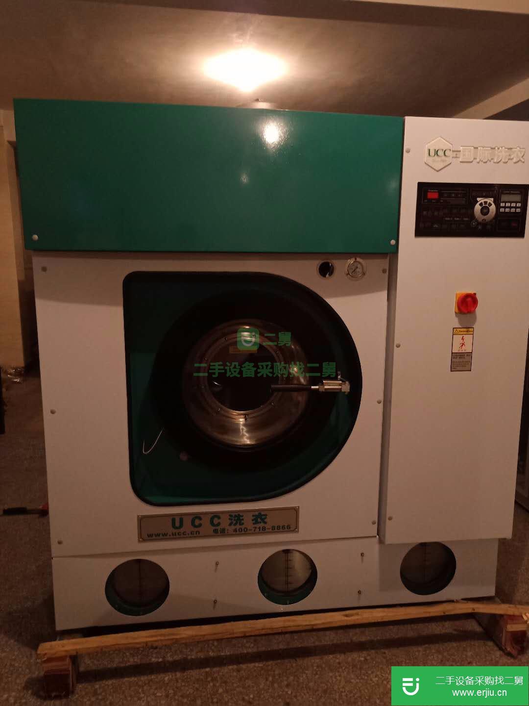 二手干洗機