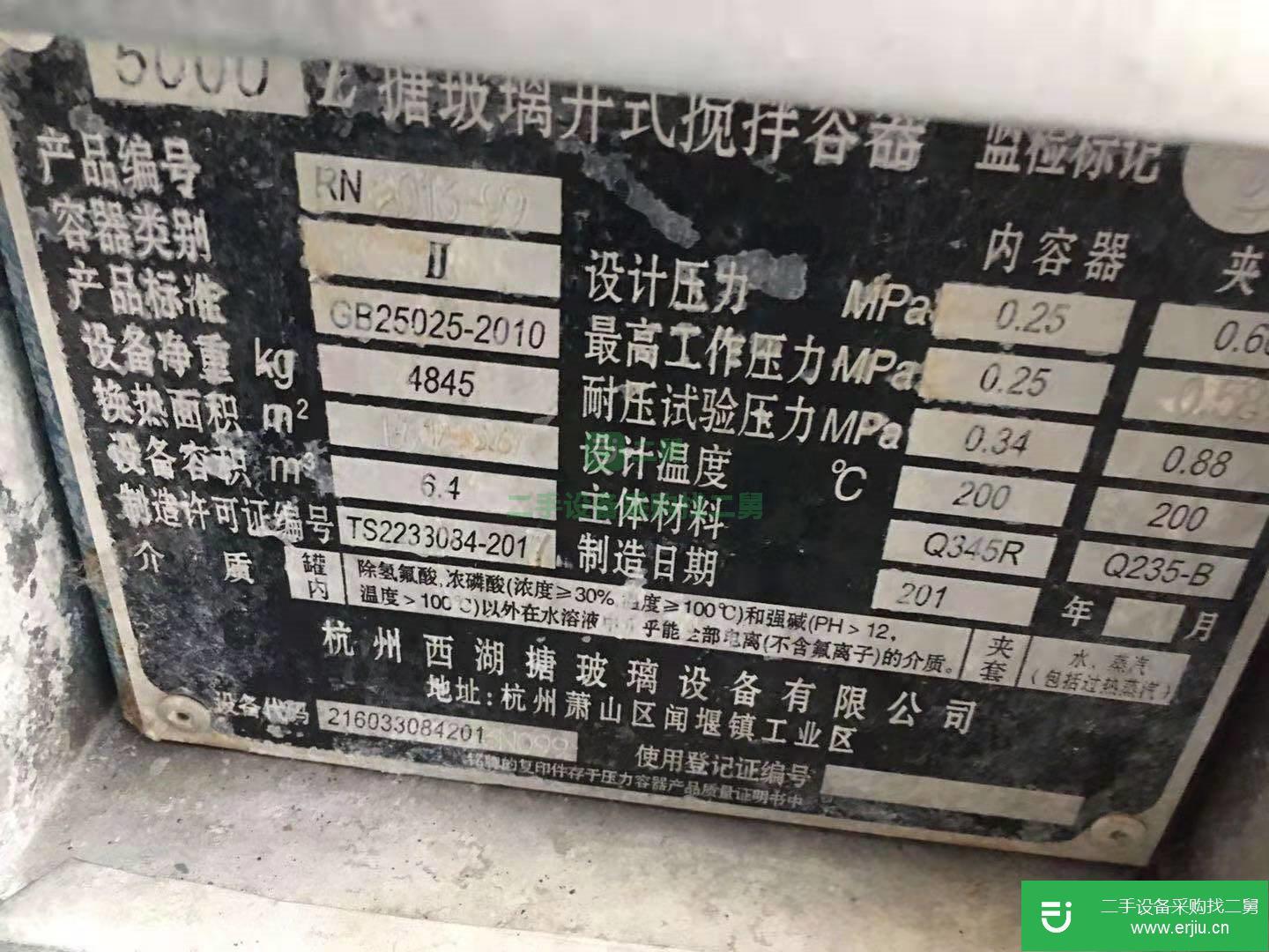 二手5000L搪瓷反應釜