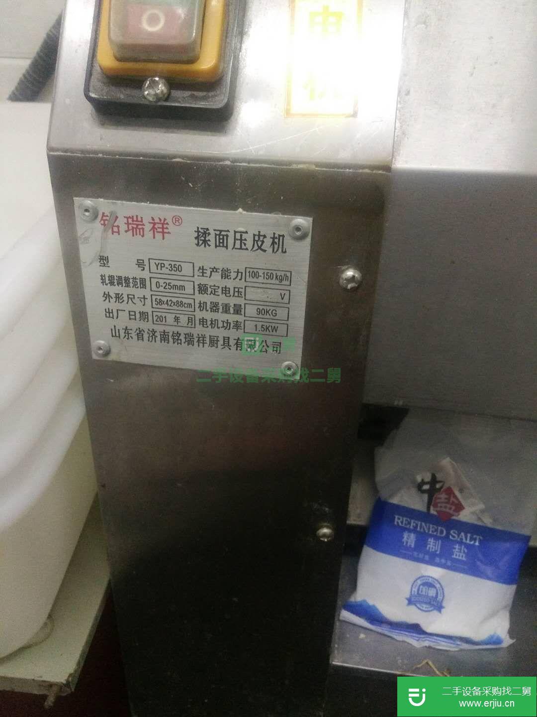 二手揉面機