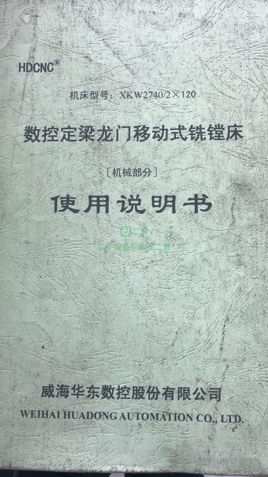二手12米數控龍門銑床