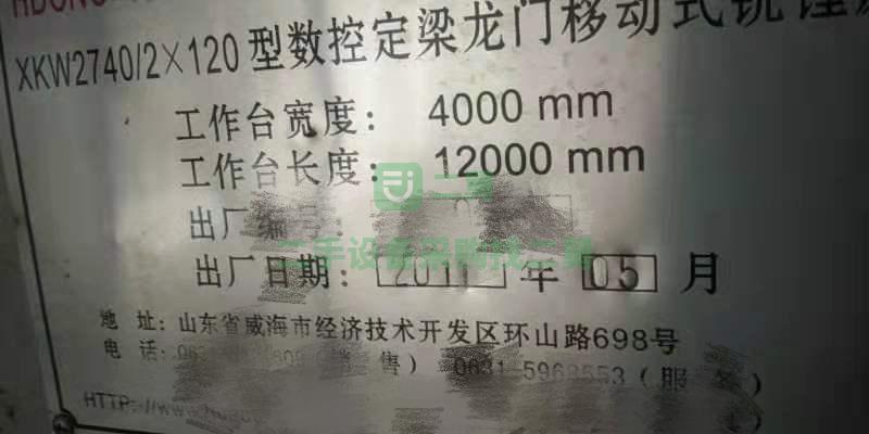 二手12米數控龍門銑床