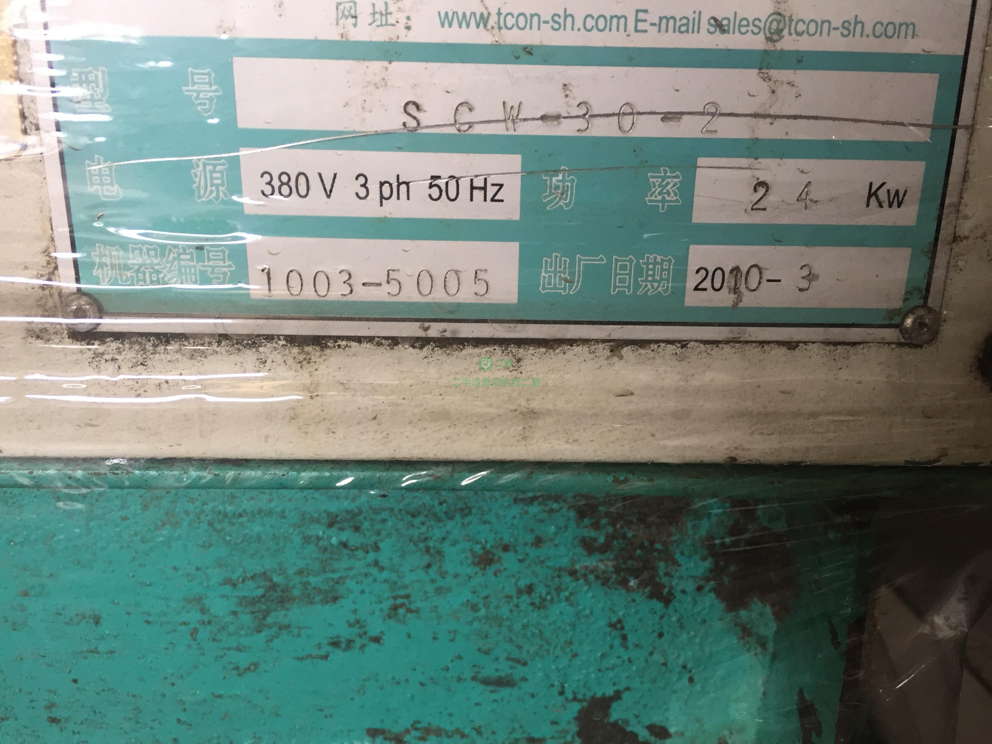 二手工業冷水機