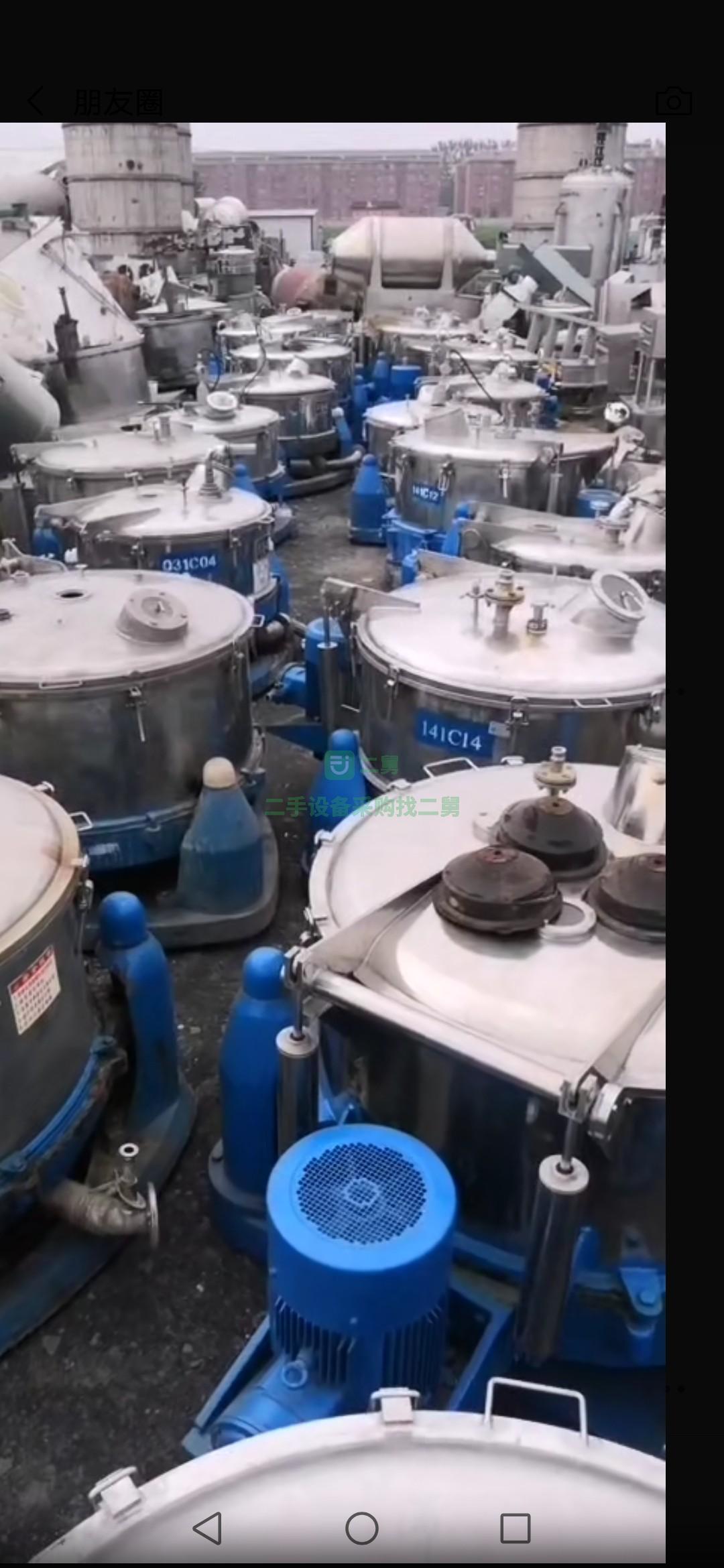 二手三足吊帶離心機