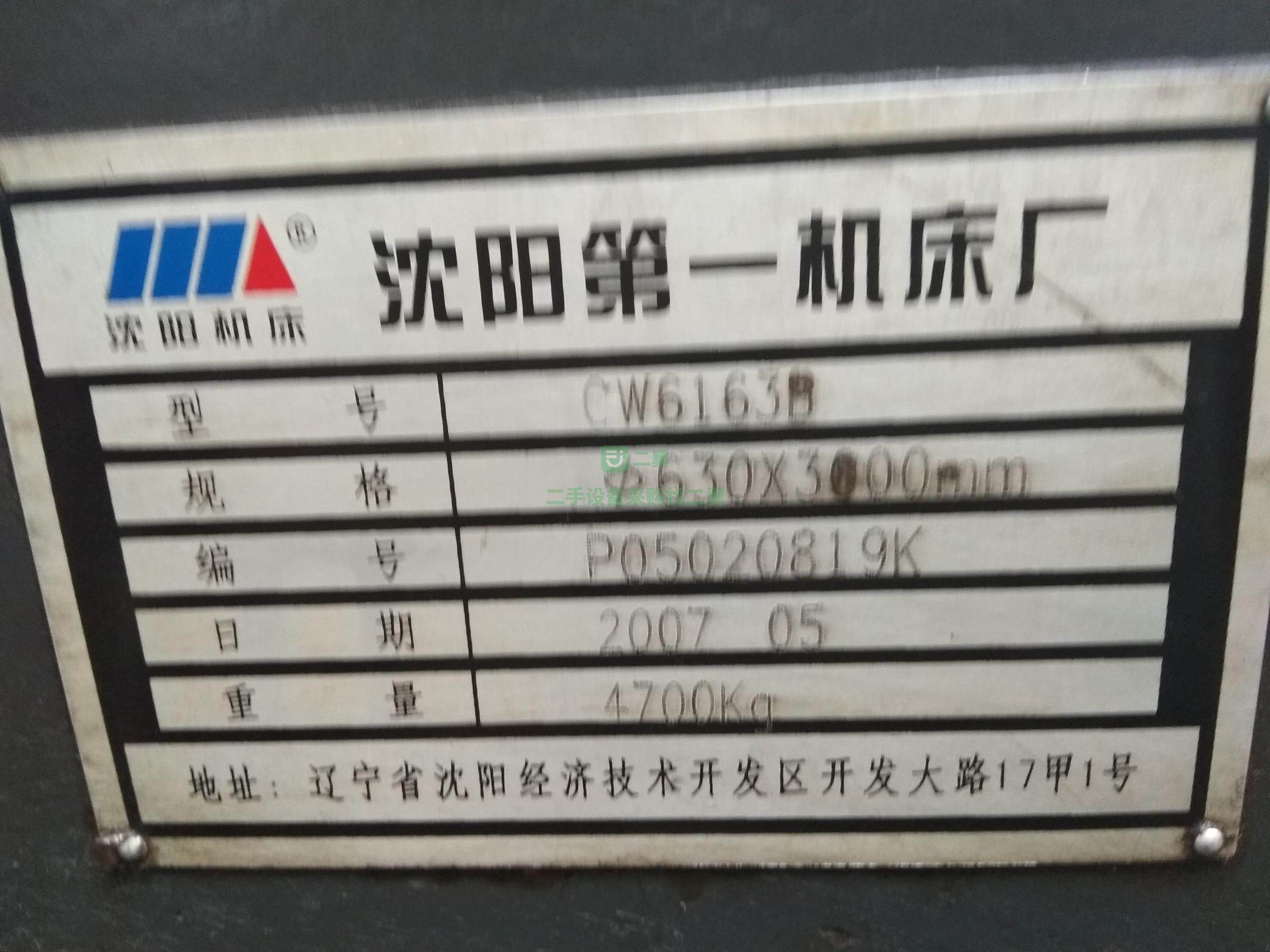 普通車床