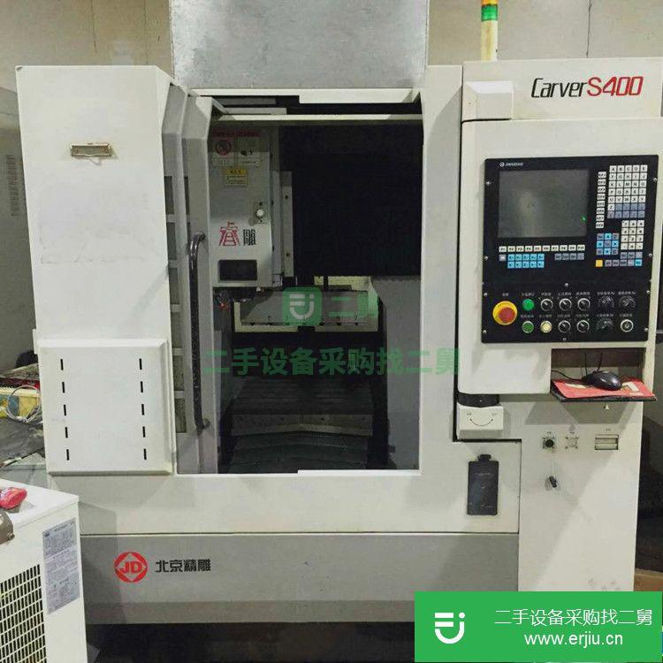 轉讓:二手北京精雕機睿雕S400