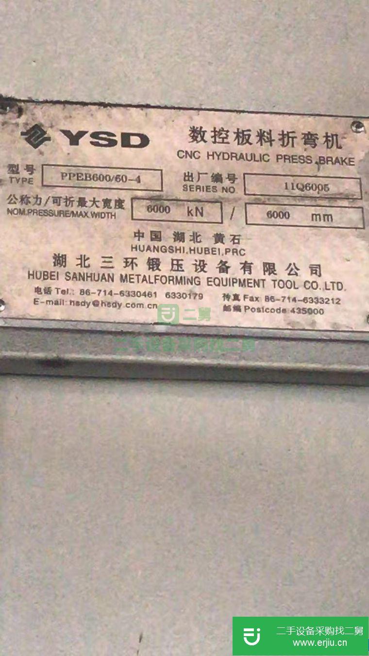 轉讓:湖北三環600噸數控板料折彎機型號PPEB600/60-4