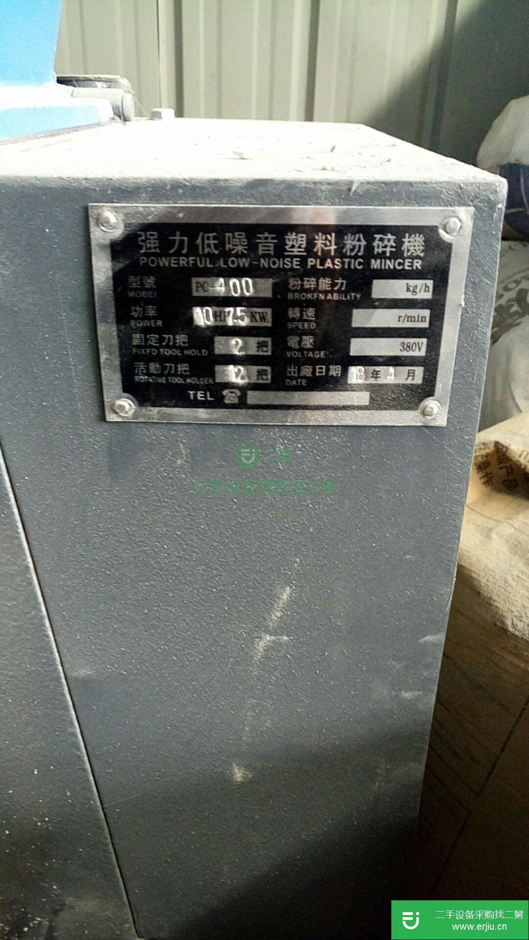 二手注塑機(jī)