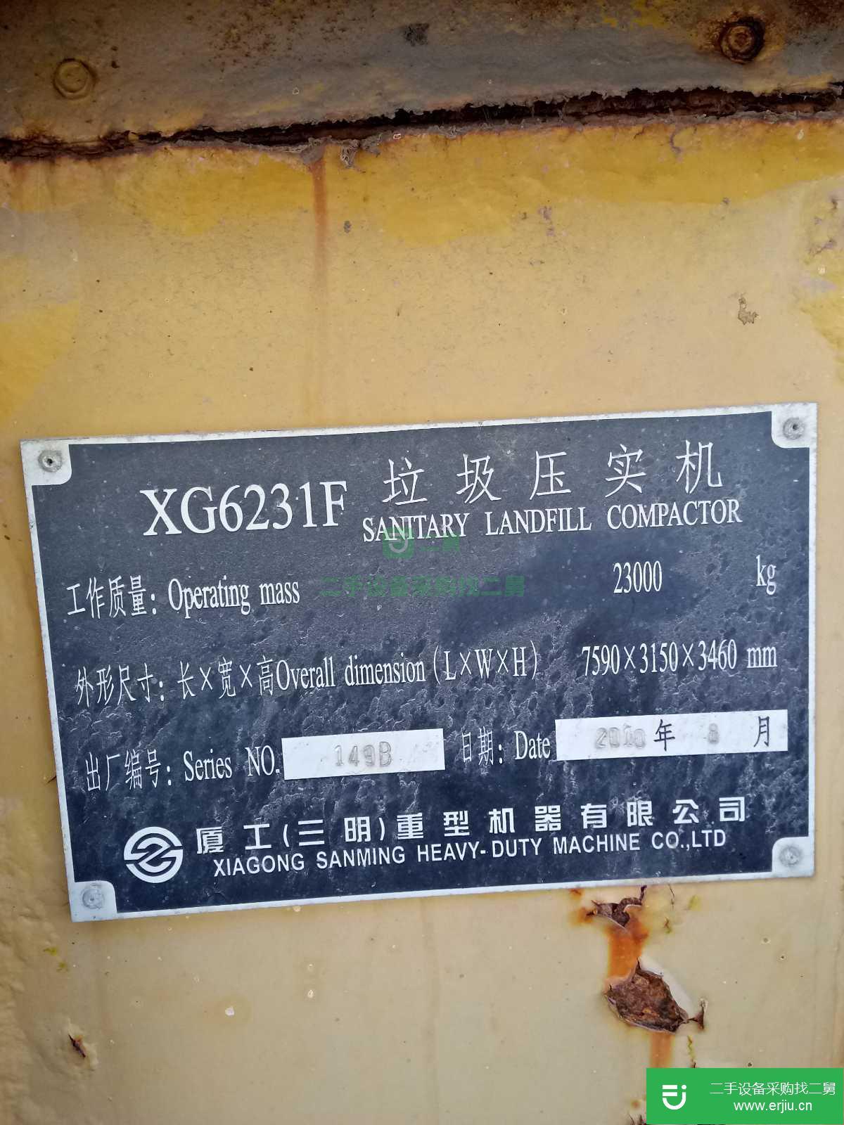 壓路機轉讓