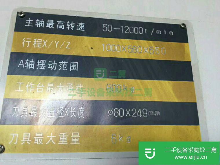 轉讓:北京工研精機u10003V立式加工中心