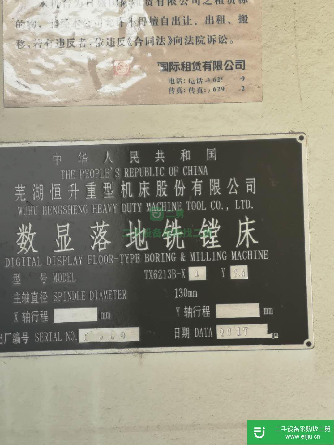 落地鏜TX6213Ｂ蕪湖恒升