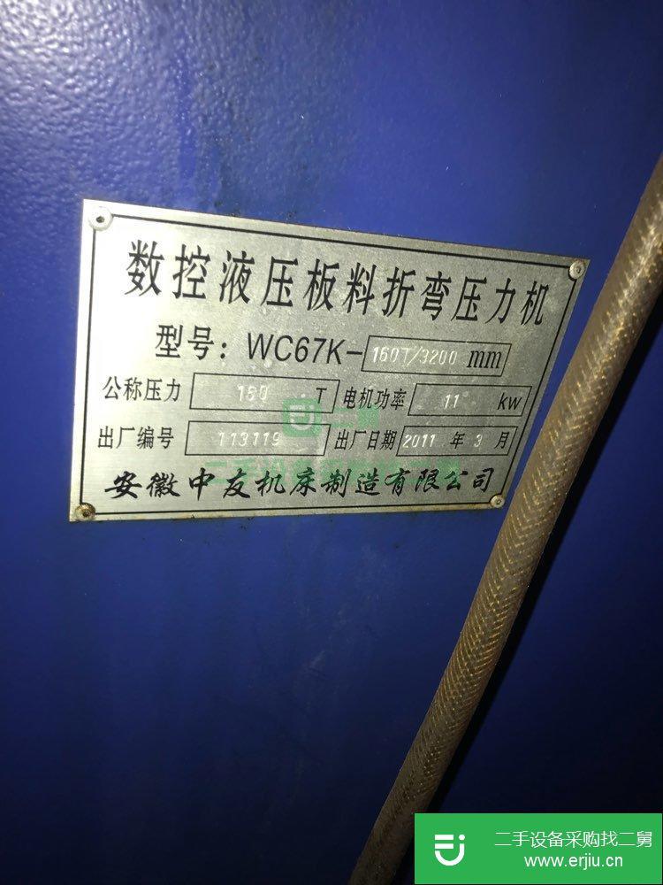 中友160Tx3200折彎機