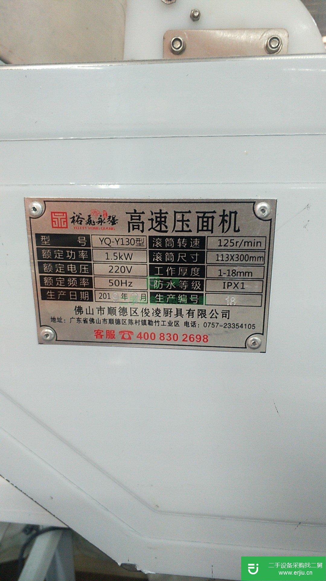 轉讓壓面機