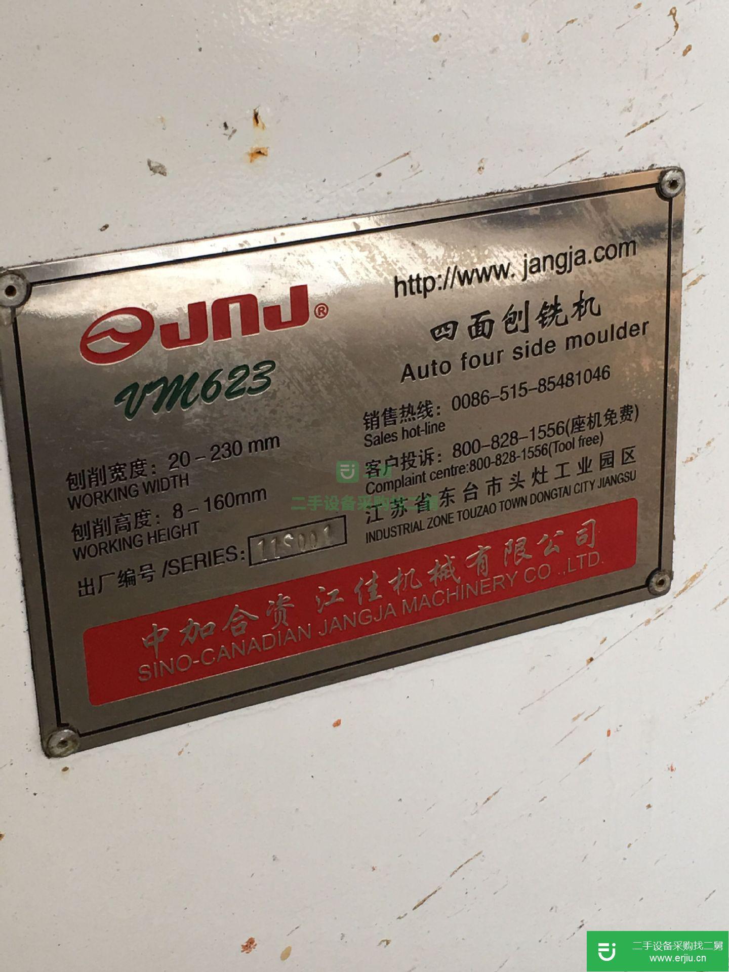 二手四面刨銑機(jī)