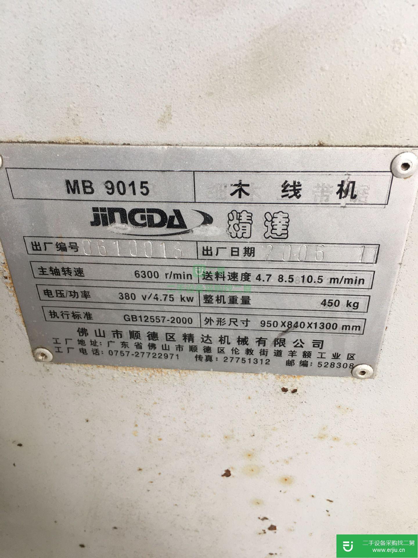 轉(zhuǎn)讓二手木線機