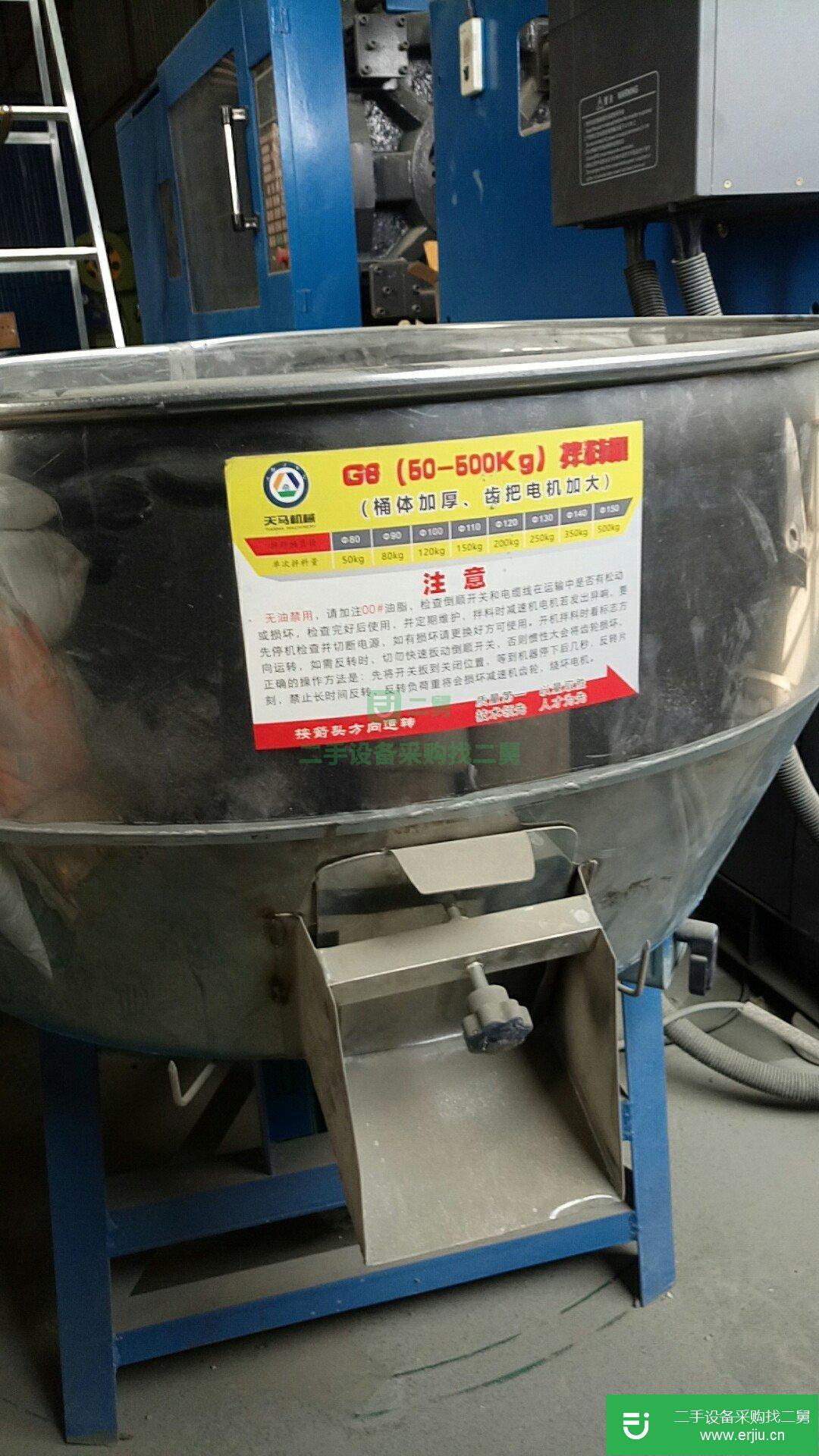 二手注塑機(jī)