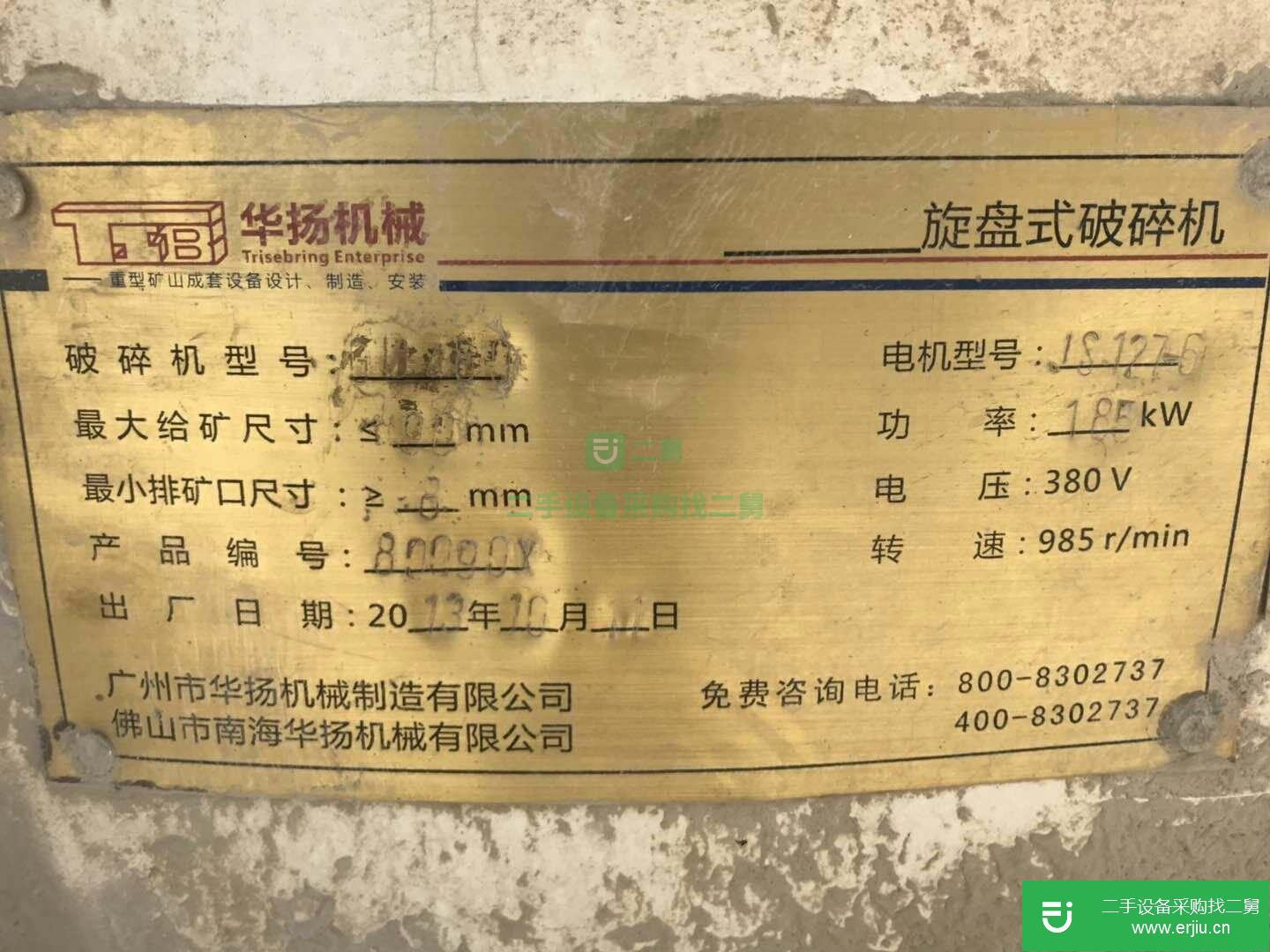 二手圓錐破碎機