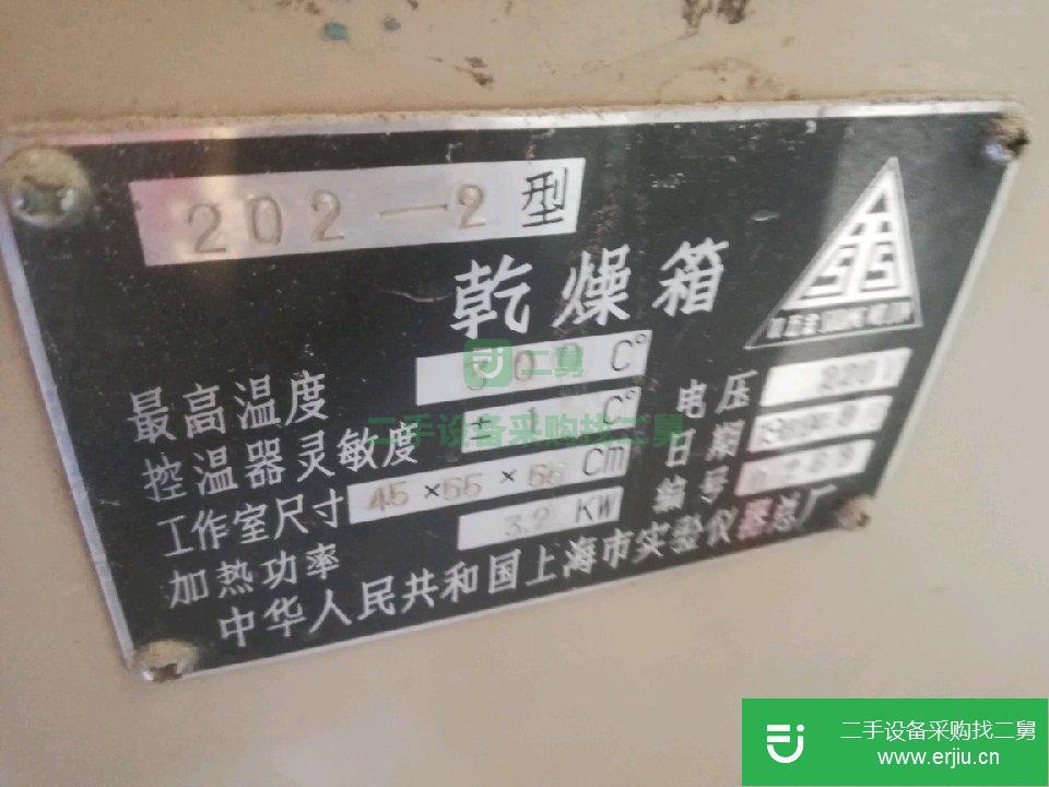 整套化驗設備干燥箱低轉
