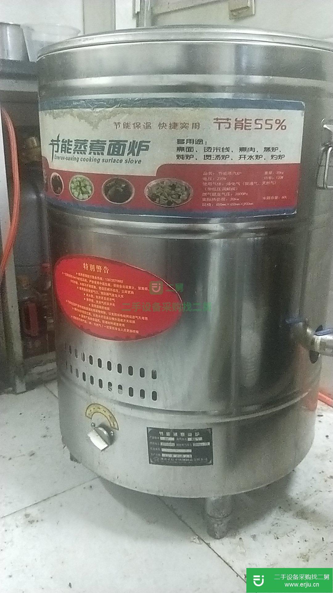 煮面爐九成新轉讓
