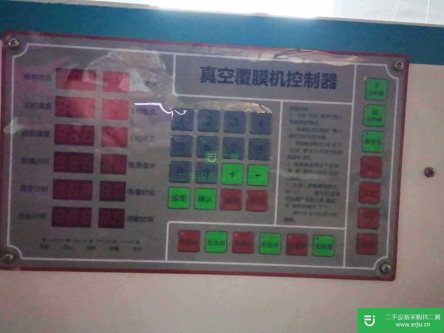 吸塑覆膜機控制器轉讓