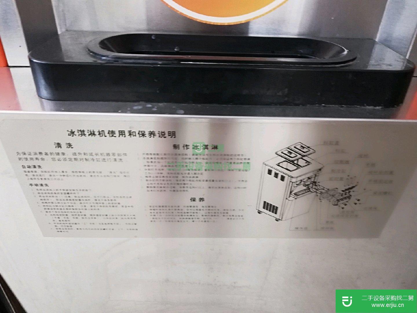 二手8成新冰淇淋機轉(zhuǎn)讓送1.5m冰淇淋模型