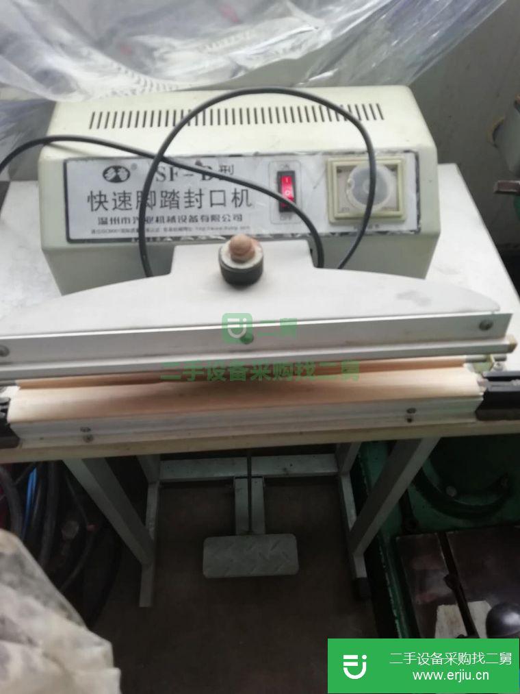 轉讓 切割機