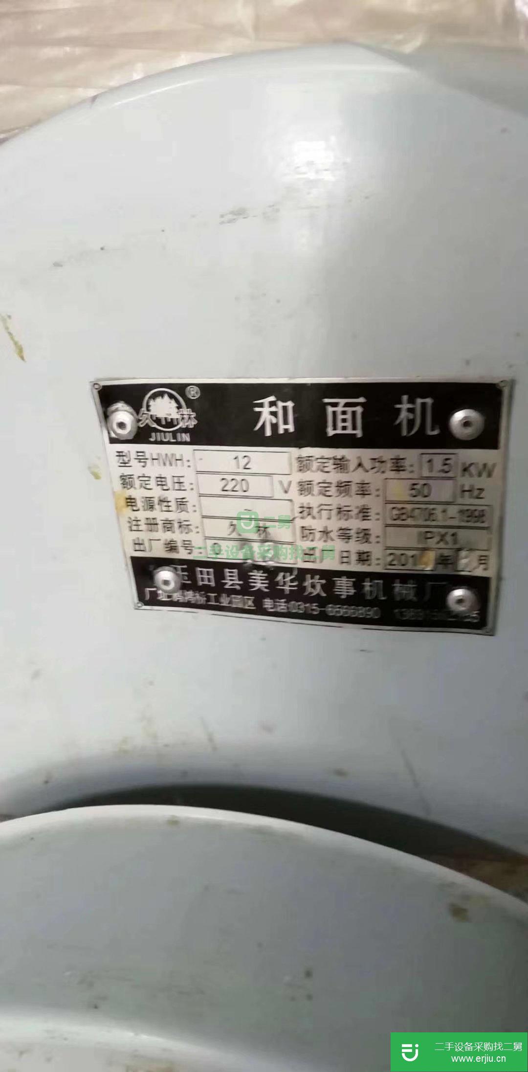 轉讓25斤 和面機