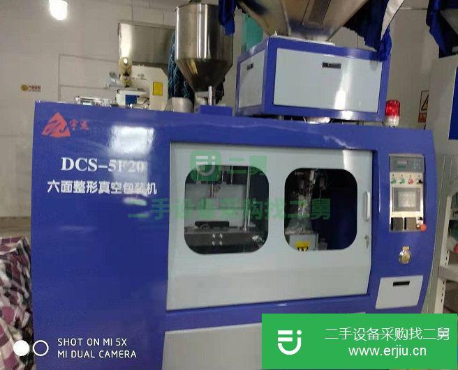 轉讓:二手真空大米包裝機九成新