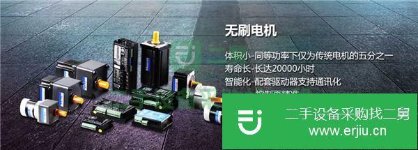 二手機械設備馬達轉讓