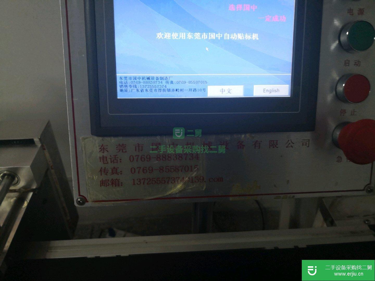 國(guó)中180模切機(jī)轉(zhuǎn)讓