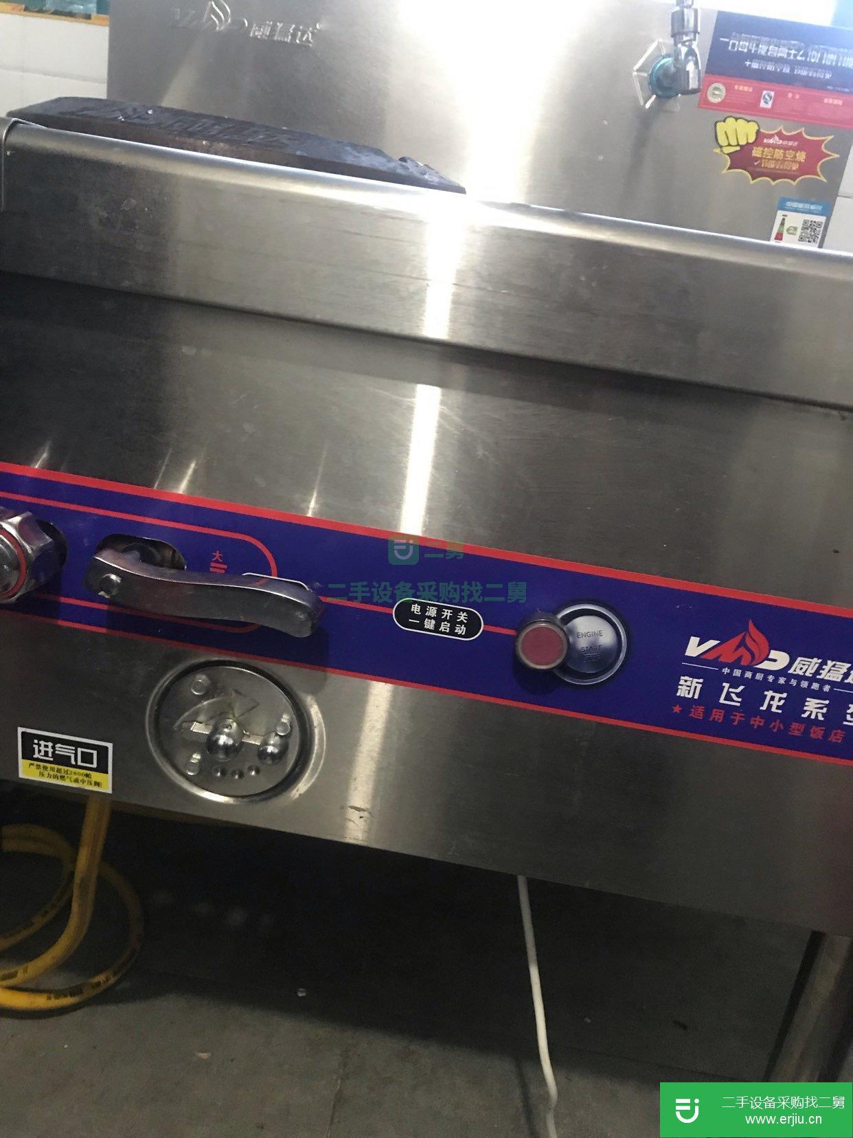 9成新餐廳節能灶