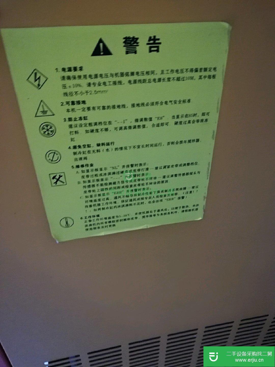二手8成新冰淇淋機轉(zhuǎn)讓送1.5m冰淇淋模型