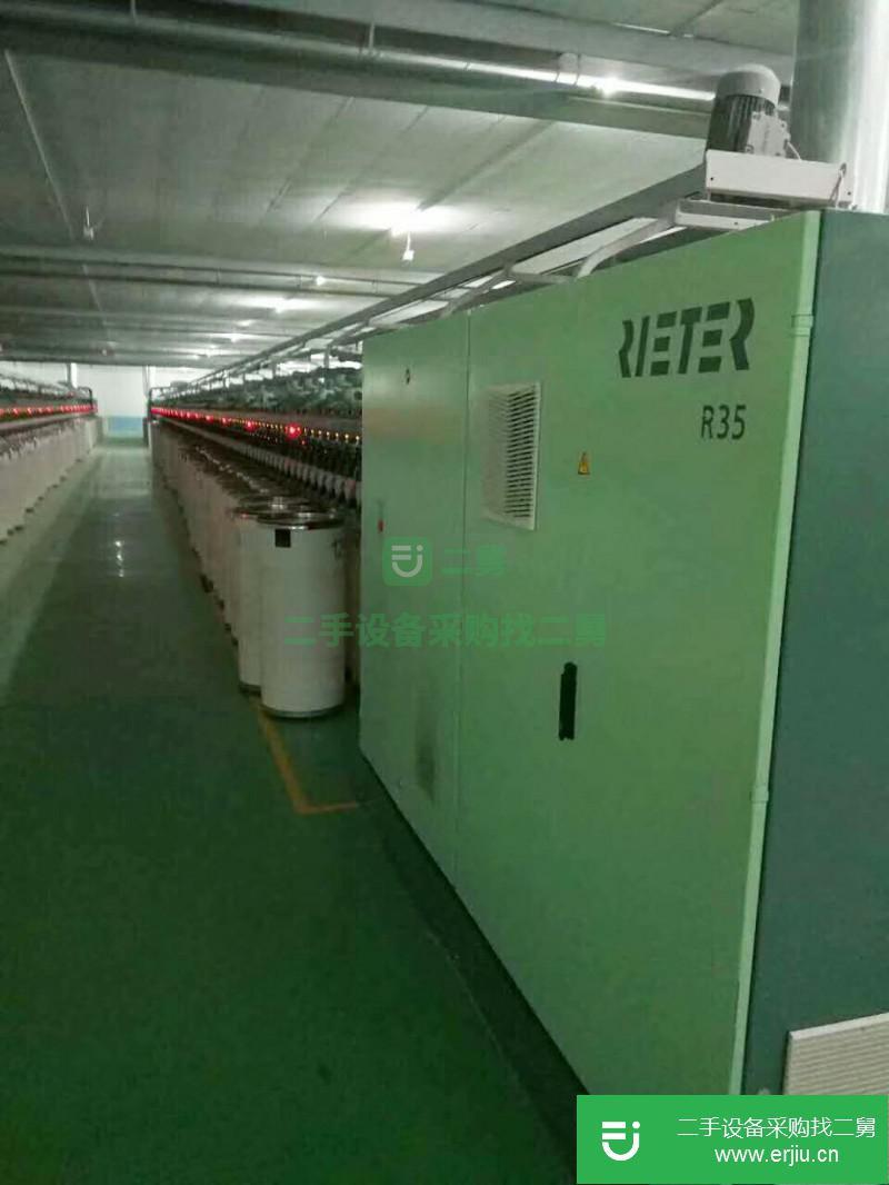 瑞士立達(dá)r35氣流紡