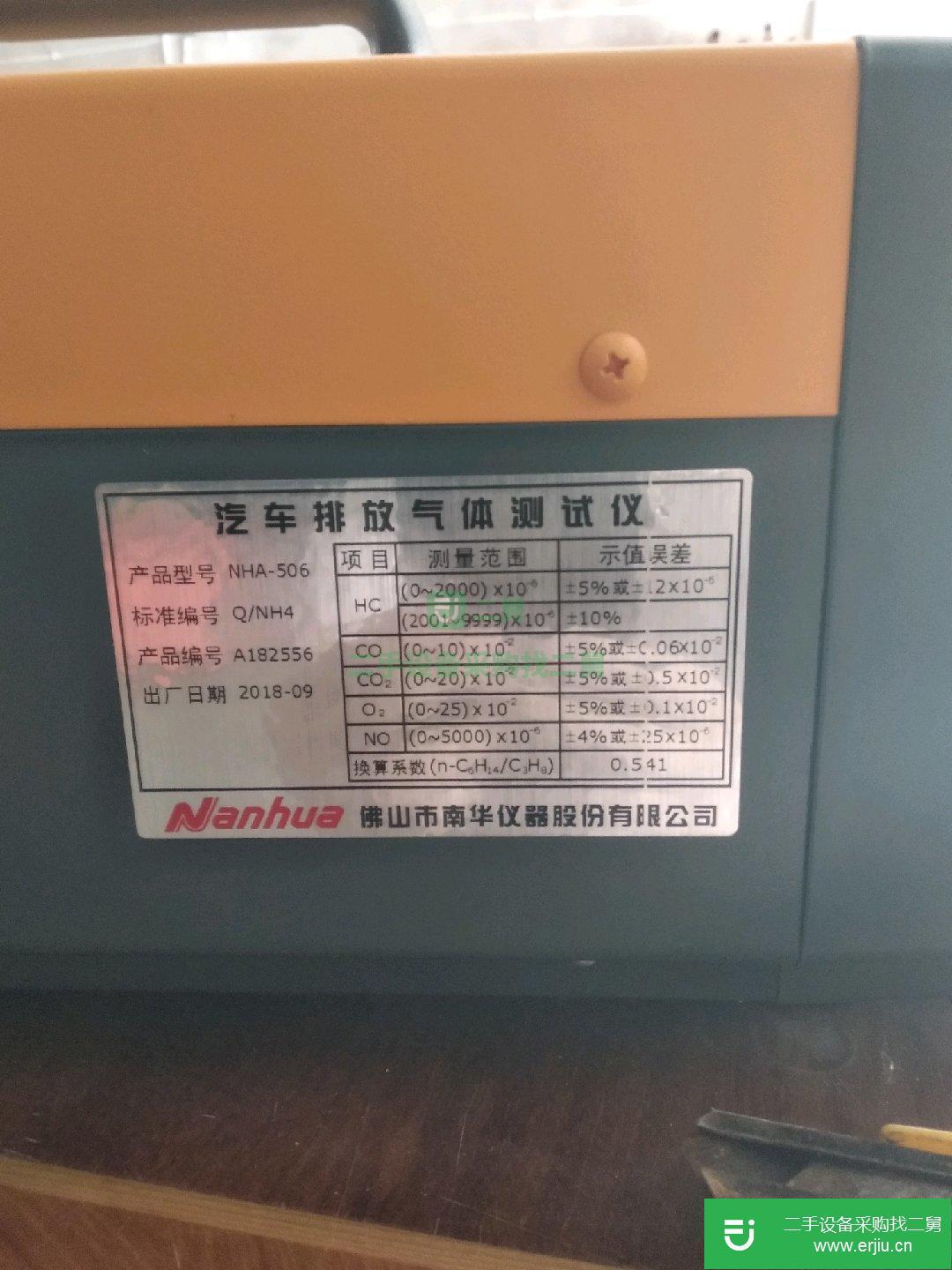 南華506尾氣檢測儀
