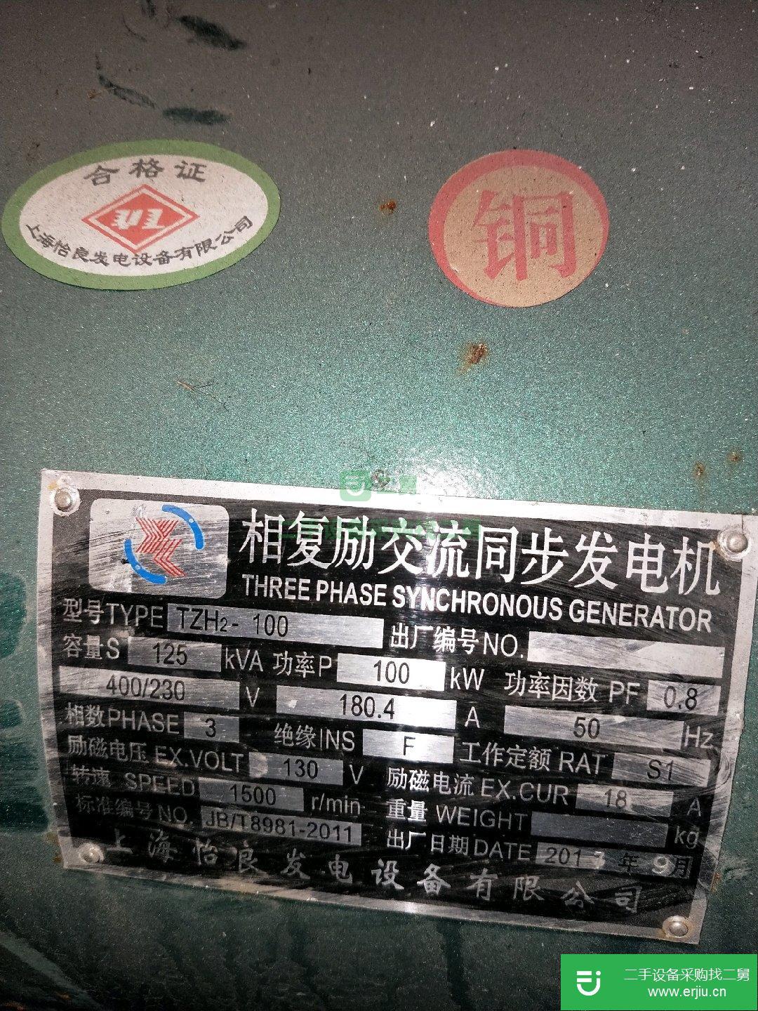 100 kw發電機