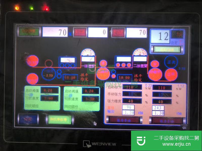 出售二手信旭16年800正反涂布機高速可印刷 兩層24米