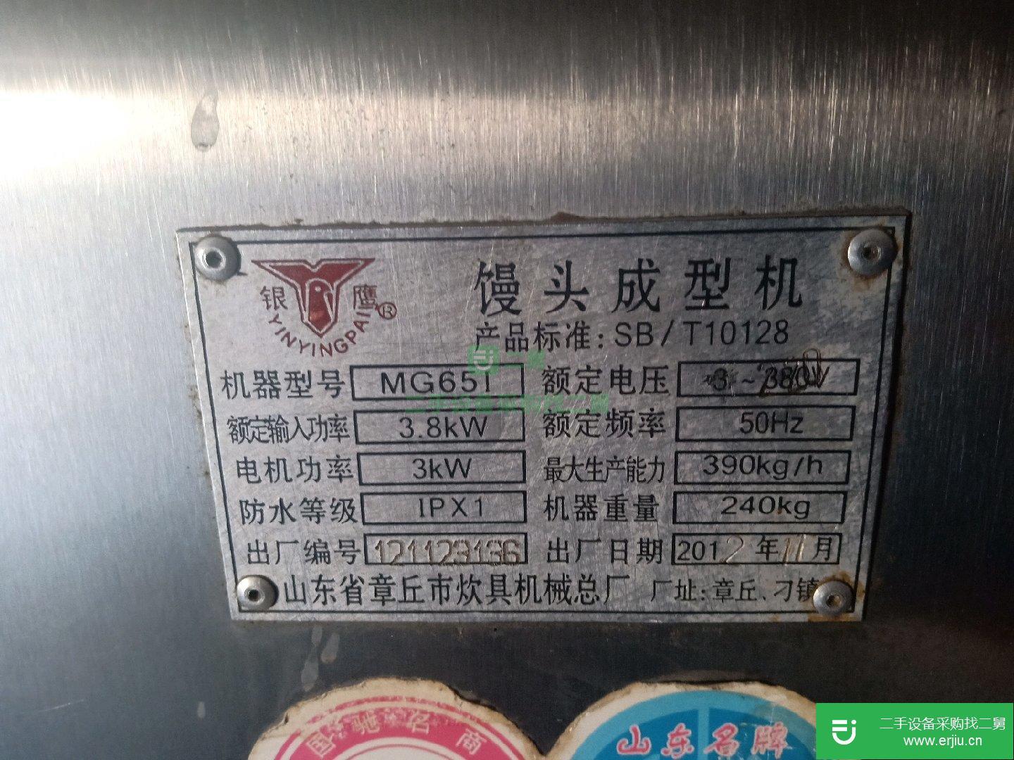 饅頭戳球機