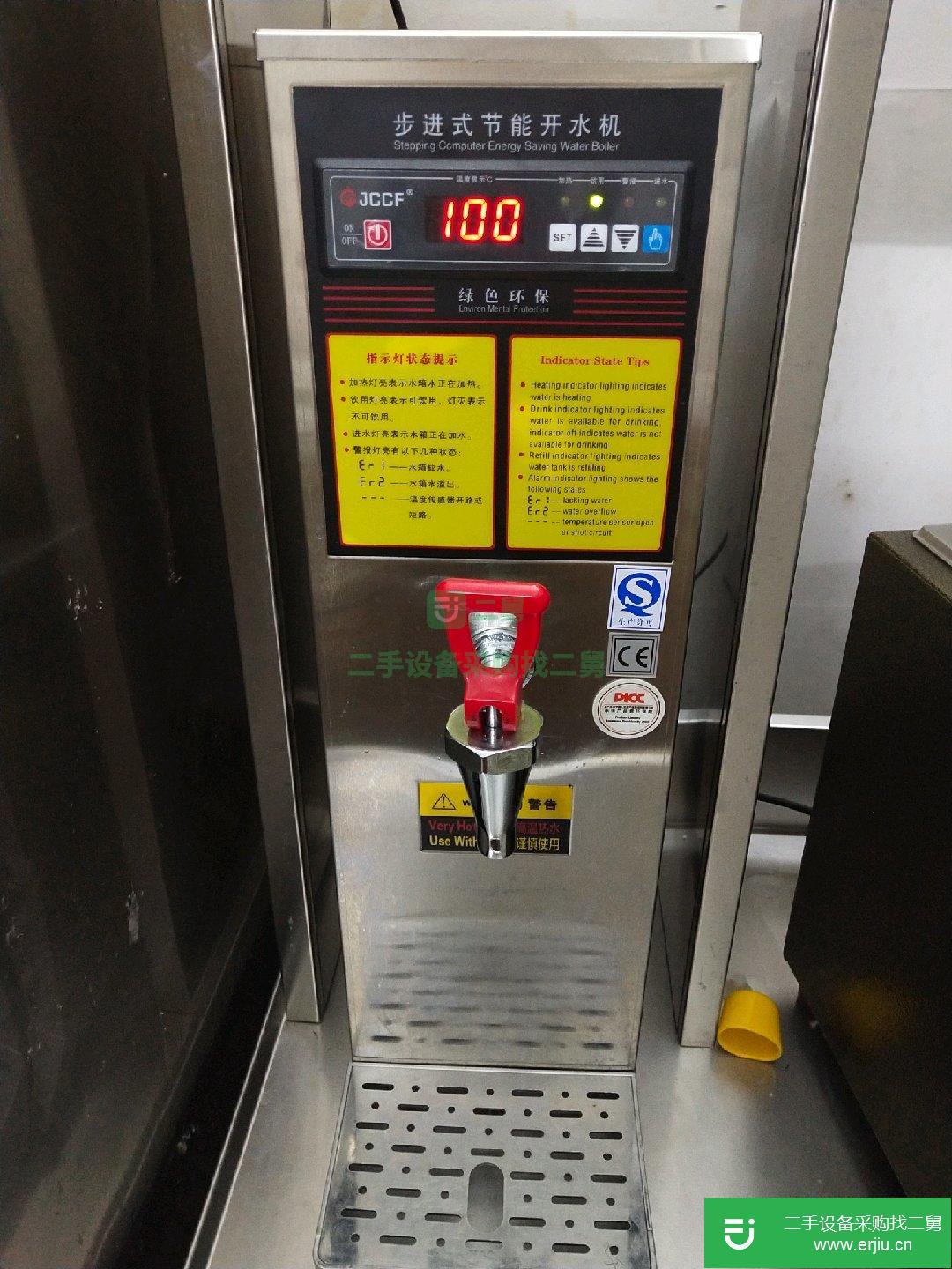 30L步進式節能開水機