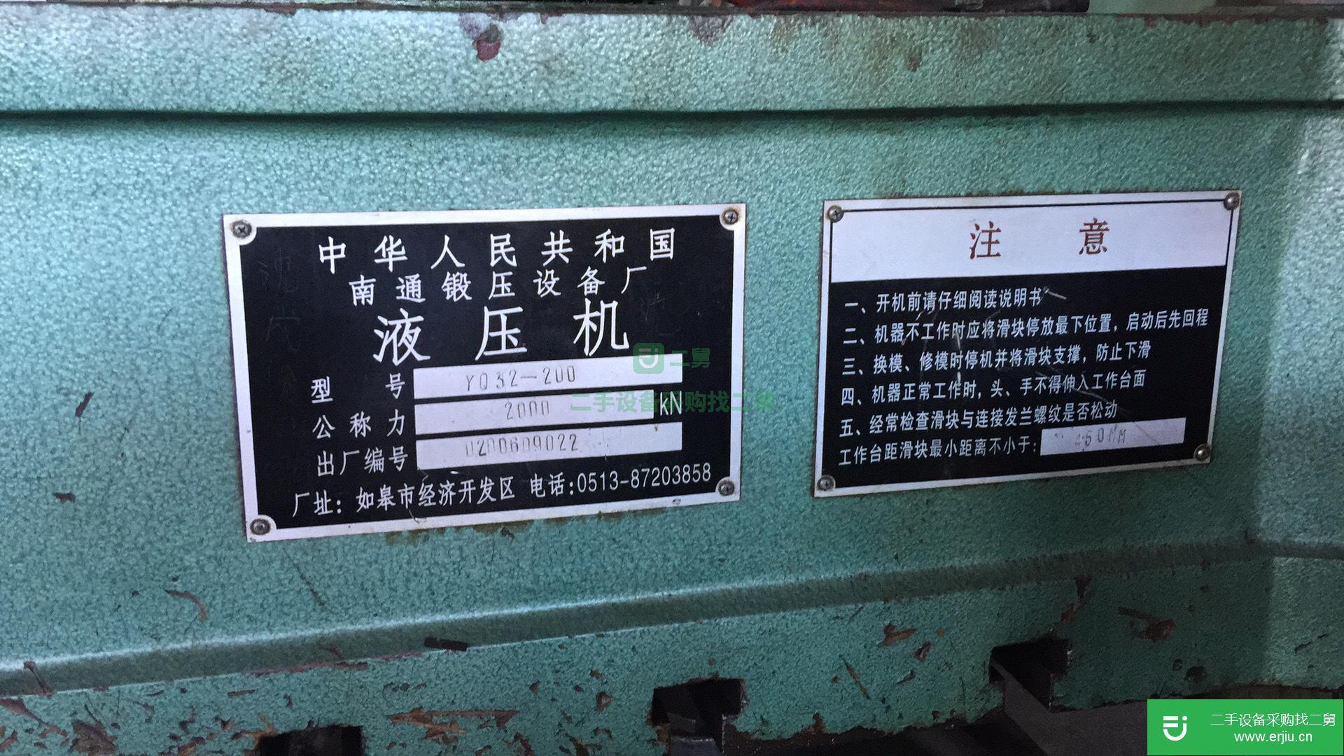 二手YQ32-200液壓機