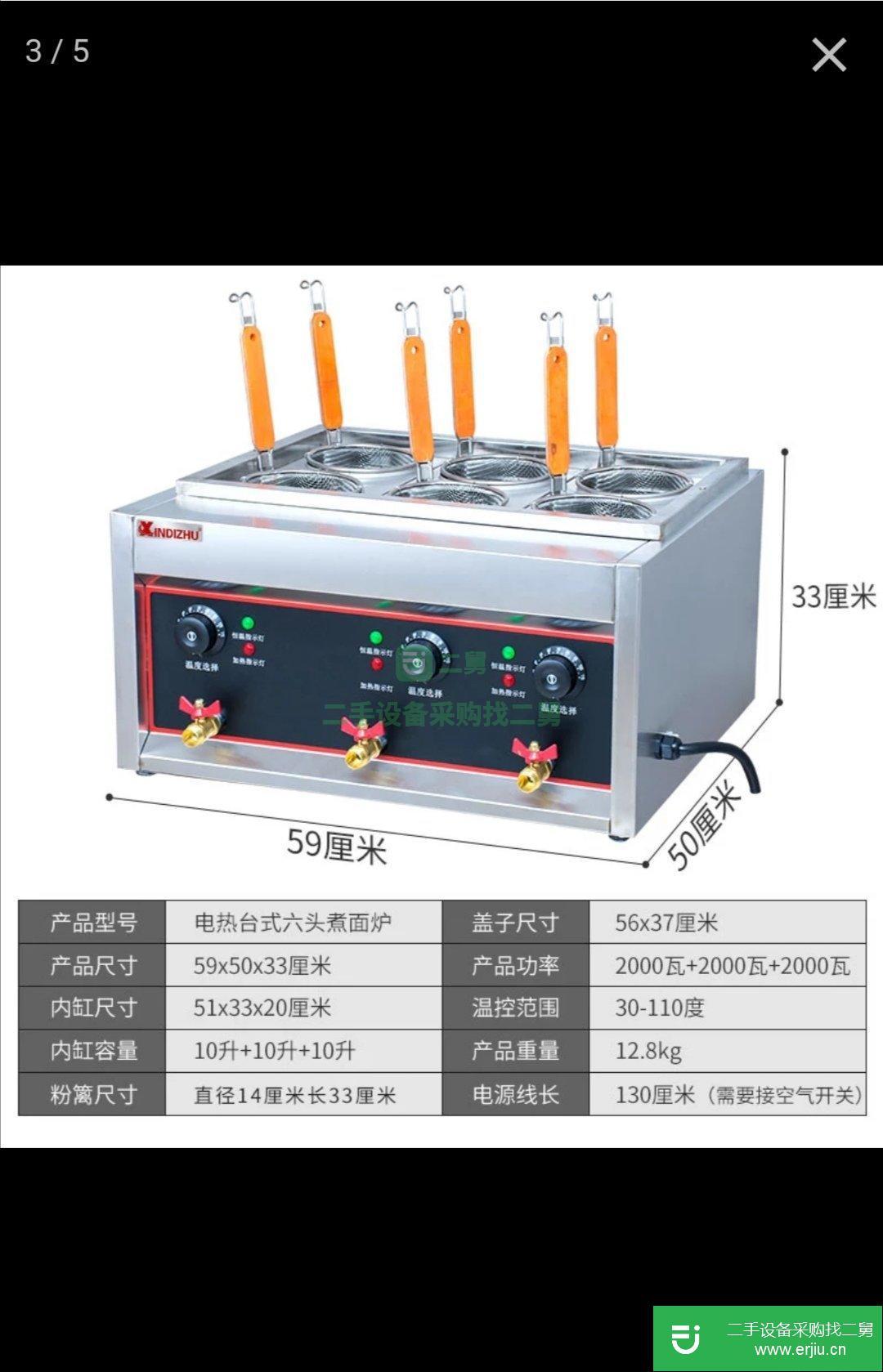 電熱六孔煮面爐