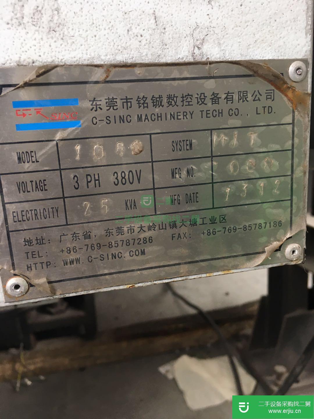 二手加工中心